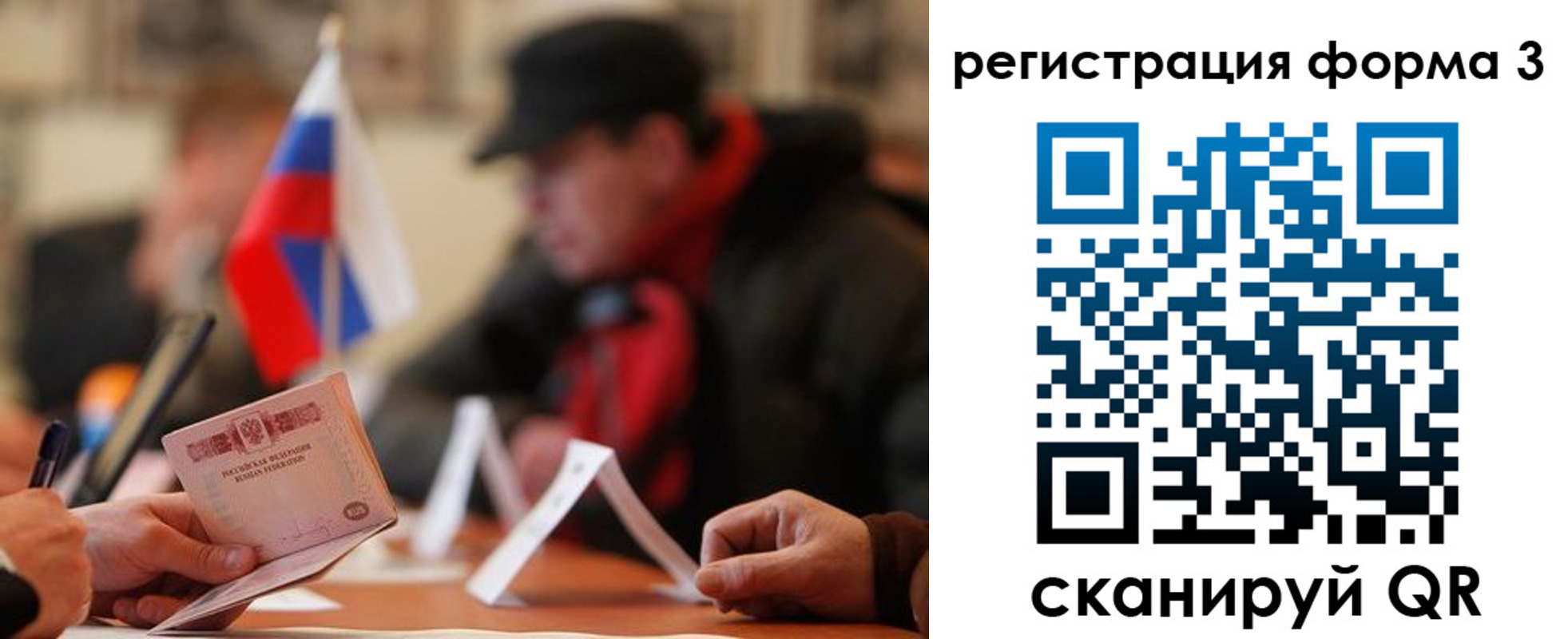 прописка 2025 в Кировске