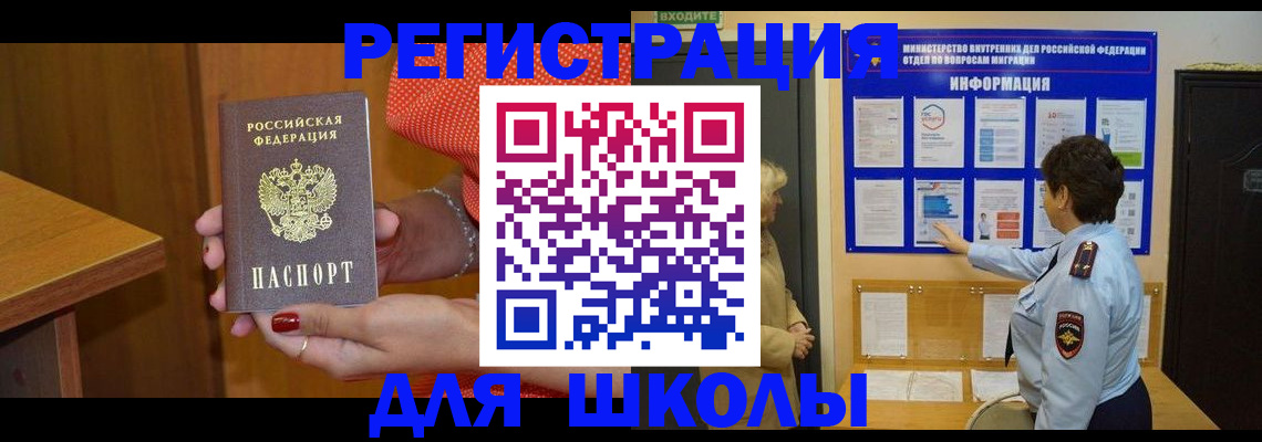 прописка 2025 в Кировске