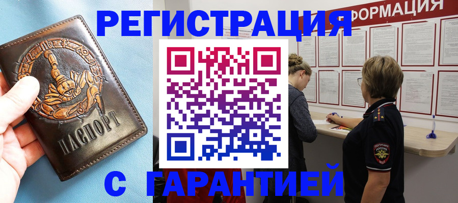 найти адрес прописки в Кировске