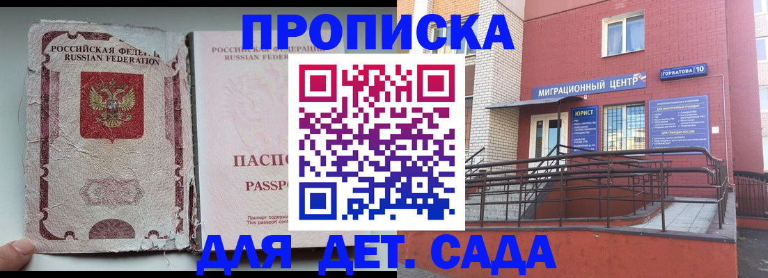 где прописаться в Кировске