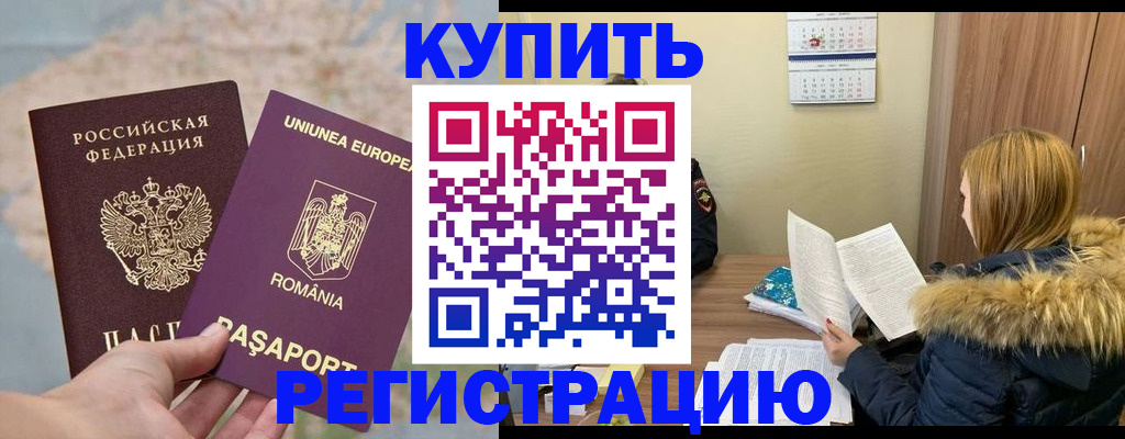 прописка в квартире в Кировске