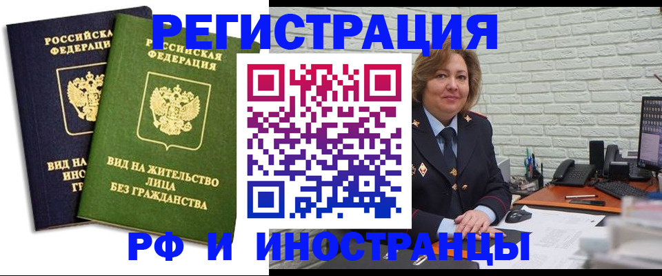 прописка иностранных граждан в Кировске