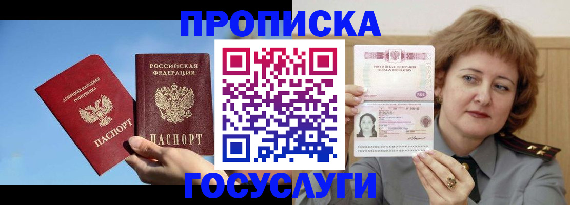 временная регистрация адрес в Кировске